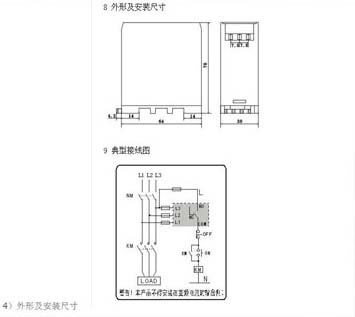 电机相序保护器外形及安装尺寸