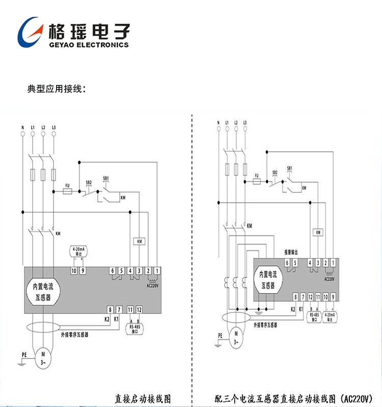 GY202香蕉视频下载成人典型应用接线