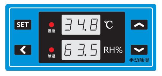 智能除湿装置面板外观